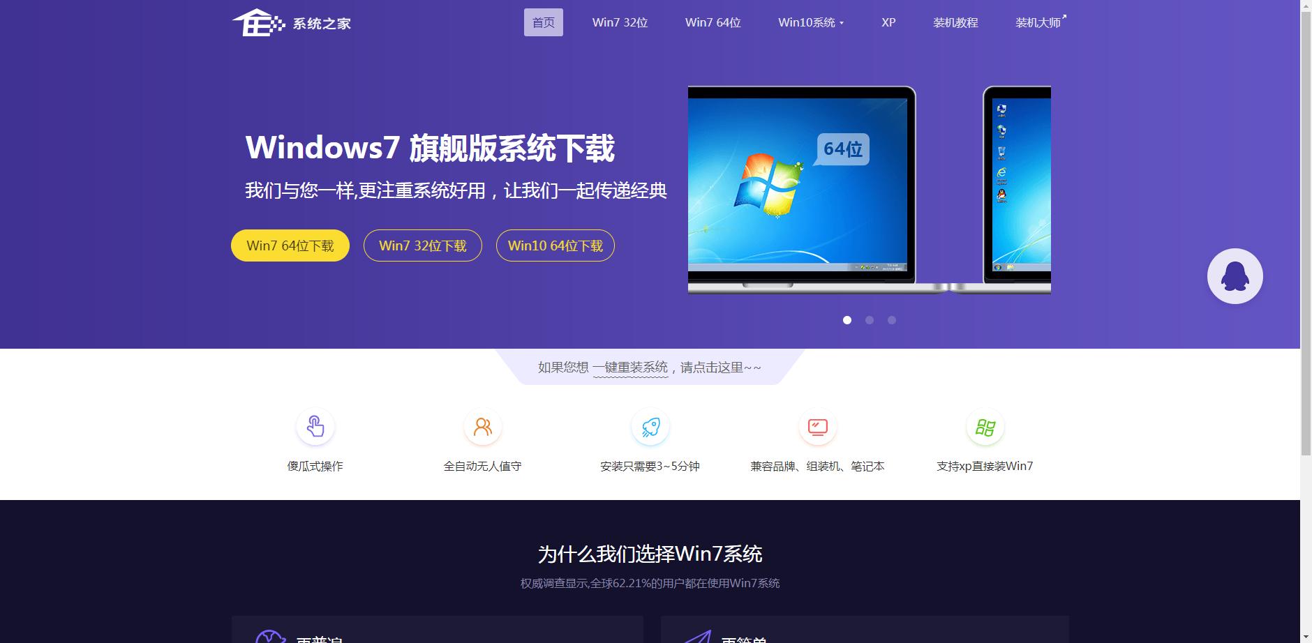 英特尔m3处理器装win10还是win7,7代英特尔处理器还能装win7系统么