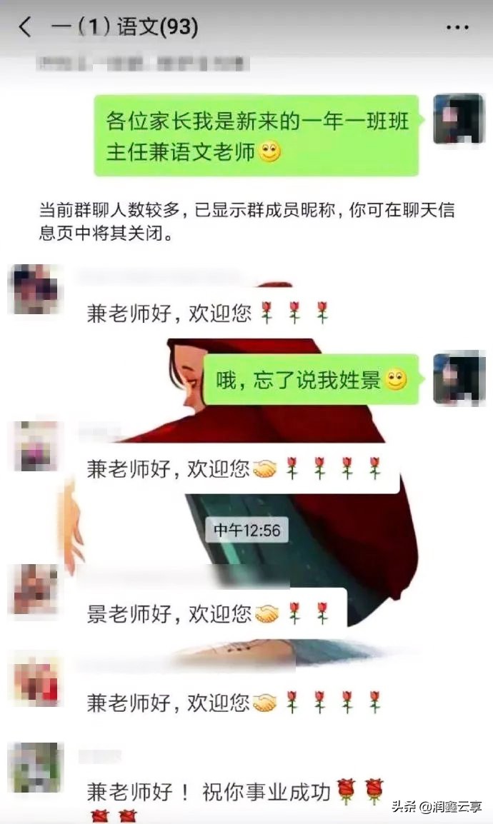 搞笑又欢乐的家长群,顶级爆笑家长群