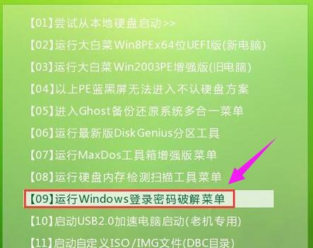 pe下查看windows开机密码,如何用pe盘解开windows密码