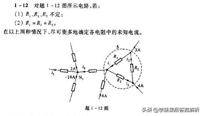 邱关源电路第5版习题解析