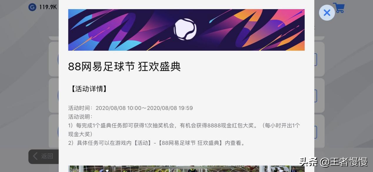 实况足球手游从零开始,实况足球手游出发