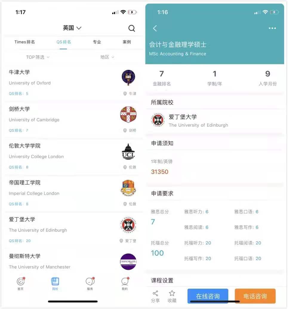 从双非院校到爱大、曼大，指南者留学学姐的会计类商科留学之路