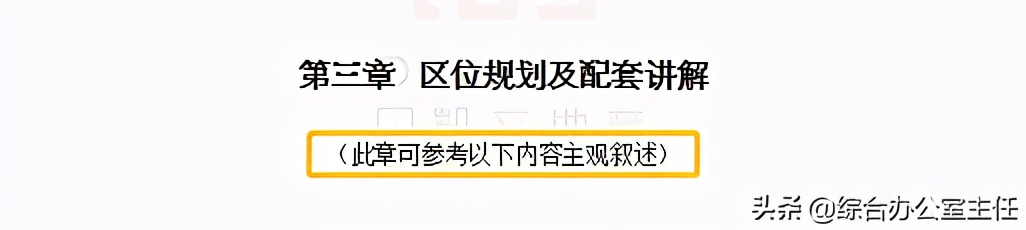 用大量实例告诉你，专业行政必备的word/wps文档排版法则