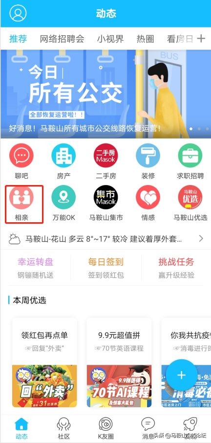 等疫情过了我要找对象了,疫情期间你们去找对象了吗