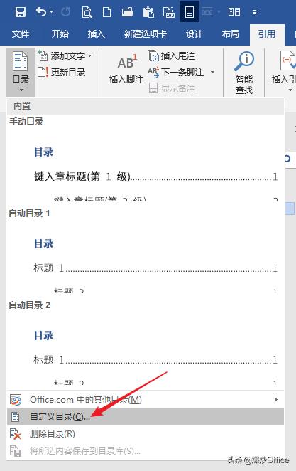 word文档怎么设置目录和内容对应,word文档目录只需要部分怎么设置