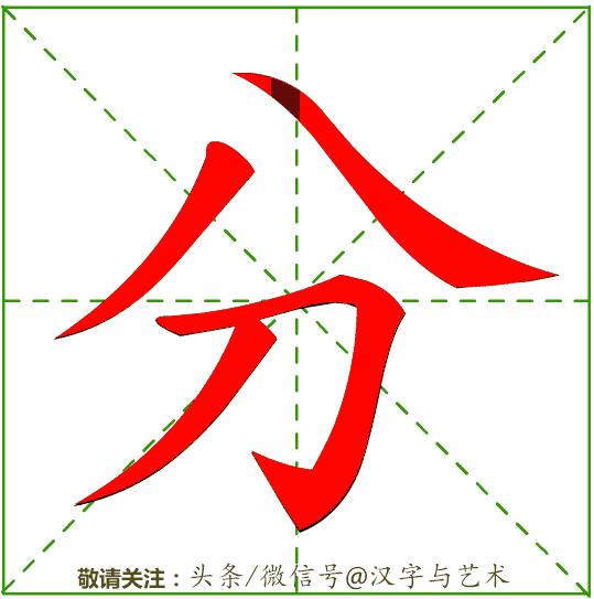 国家的汉字标准笔画及顺序,汉字我的笔画顺序的规律