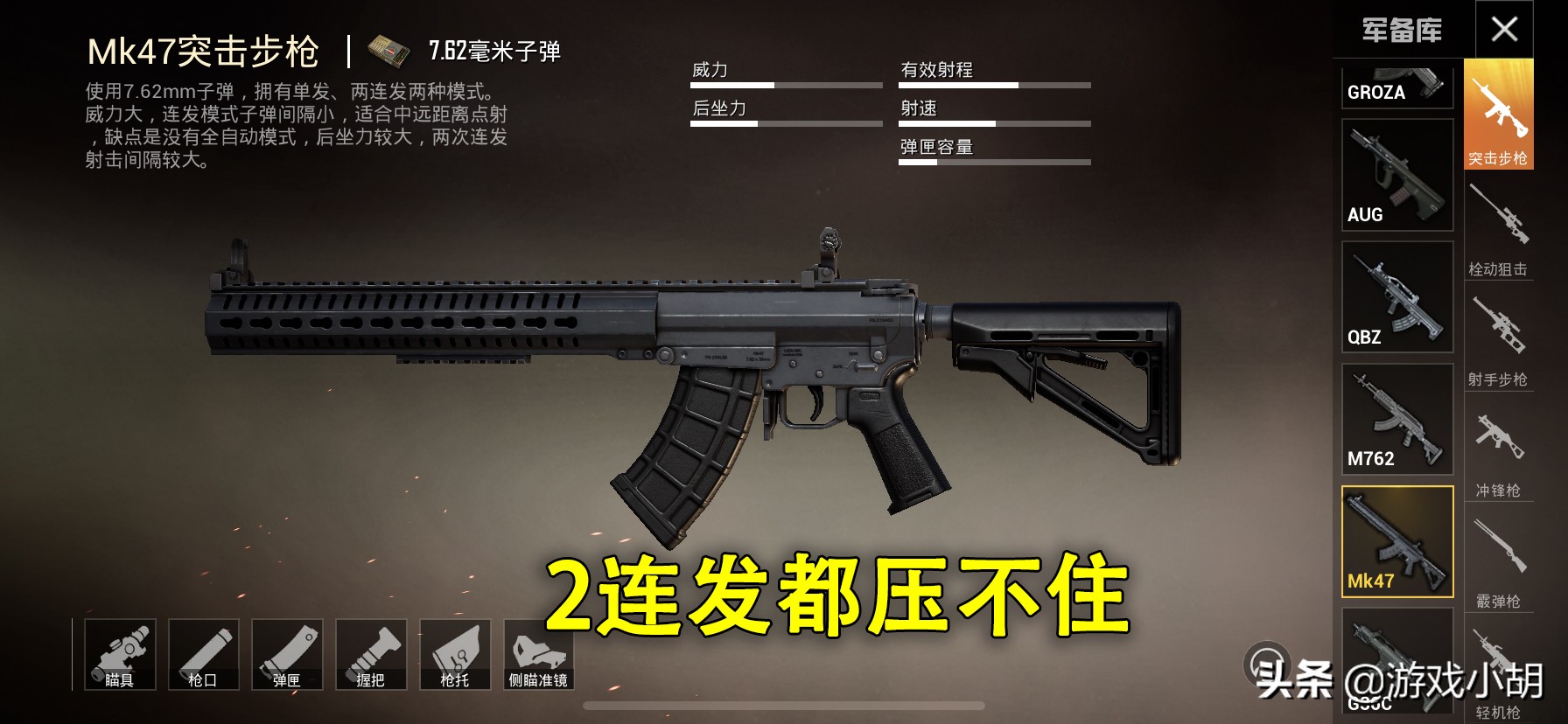 和平精英中哪个枪械更适合你测试,和平精英是看技术还是看枪