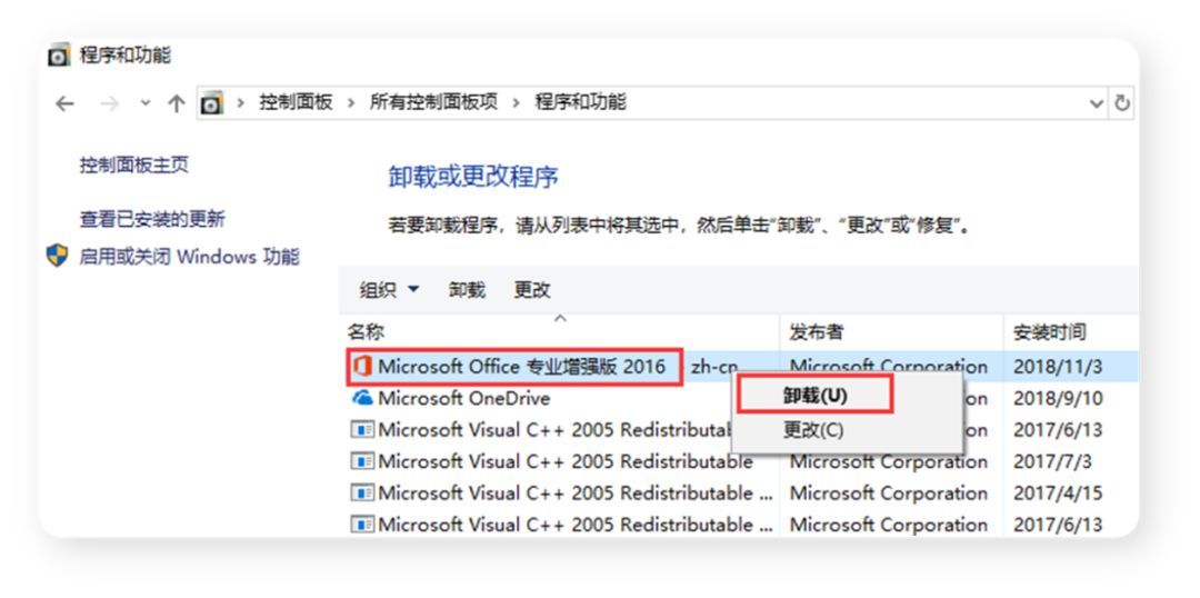 如何卸载ppt2010版,卸载ppt怎么重新下载