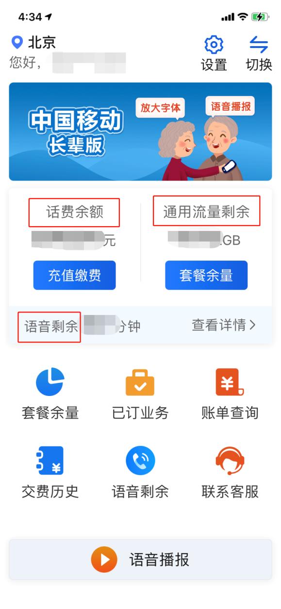 中国移动的基础服务和优享服务,中国移动点亮星级服务