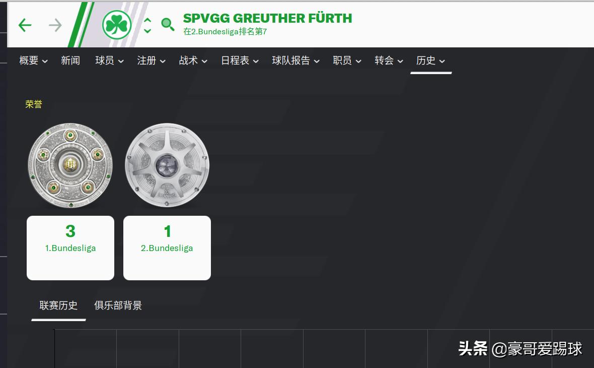 fm足球经理2024直播,fm足球经理2024神阵