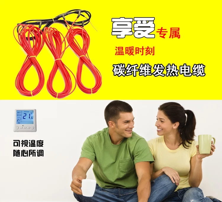 碳纤维电地暖厂家招代理,抚顺碳纤维电地暖品牌加盟