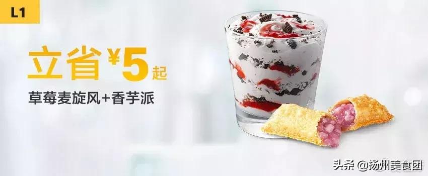 肯德基麦当劳汉堡王的活动,肯德基麦当劳汉堡王优惠汇总