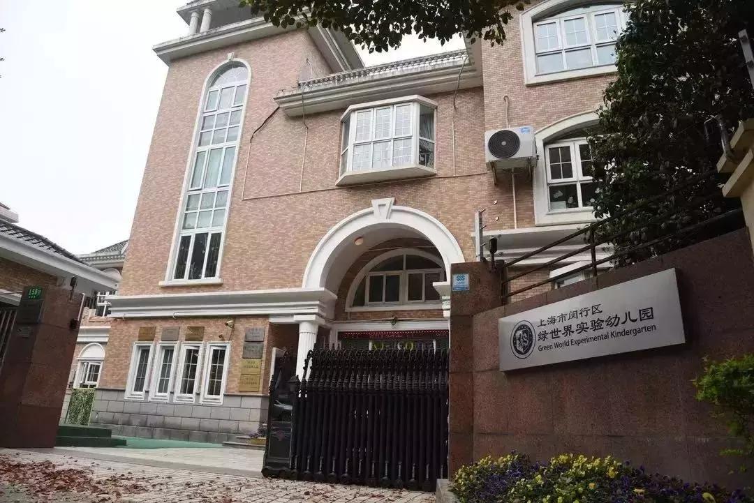 上海十大民办园,上海公办示范园有哪些