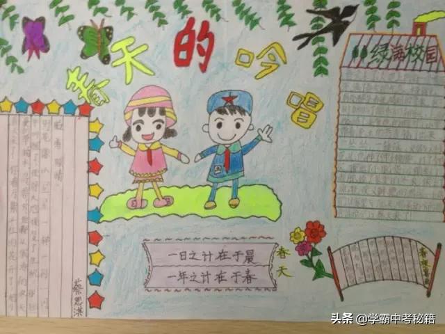 有关春季四季成语的手抄报,描写春天的成语春暖花开