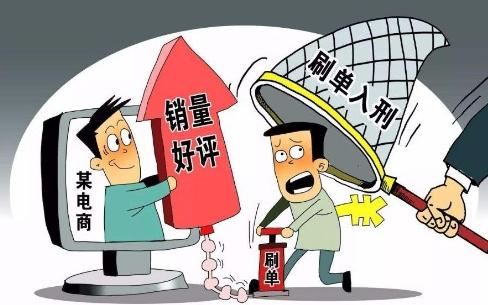 电商江湖中的*教邪**——刷单，揭秘背后的重重黑幕