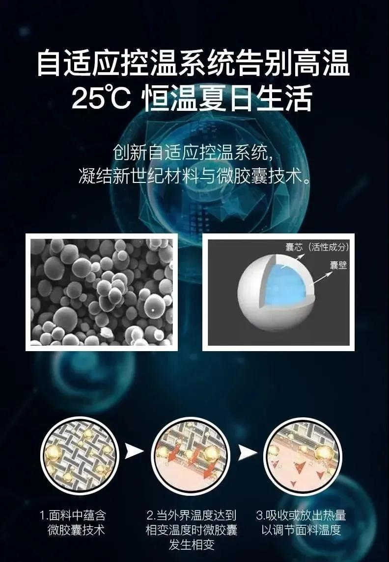 夜光凉感魔力裤,夜光冰感魔力裤