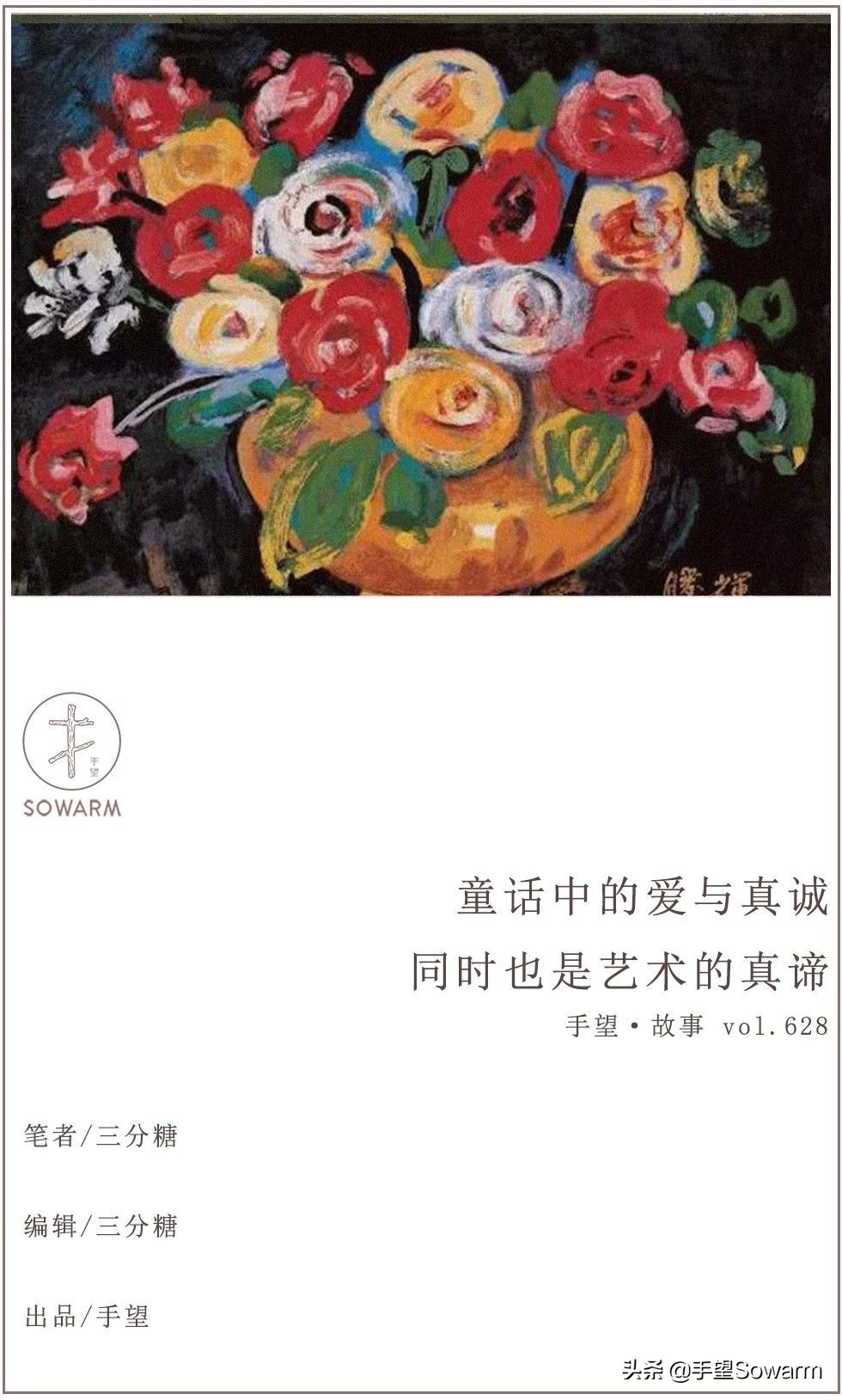 在VISA卡上画玫瑰，经营50家玫瑰茶店，他被称为中国的“小王子”