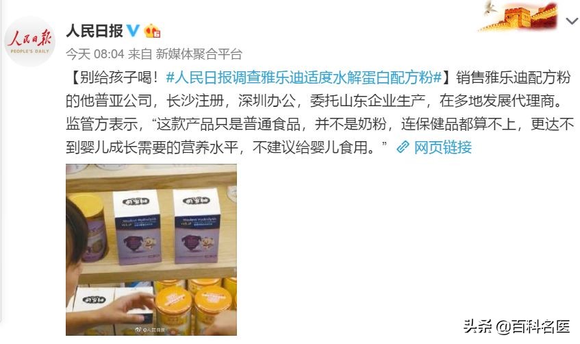 适度水解蛋白配方奶粉的作用,适度水解蛋白奶粉是什么意思