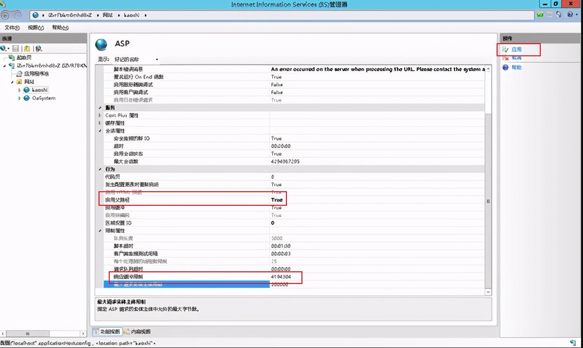 windows如何配置iis,如何打开iis站点属性设置