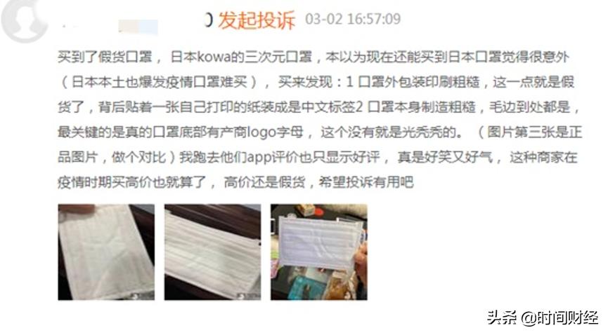 健客网创始人举报自家公司卖假口罩经理人“鸠占鹊巢”转移数亿资产？