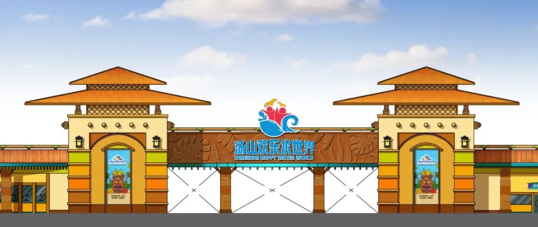 汤山欢乐水世界开园,汤山欢乐水世界更新