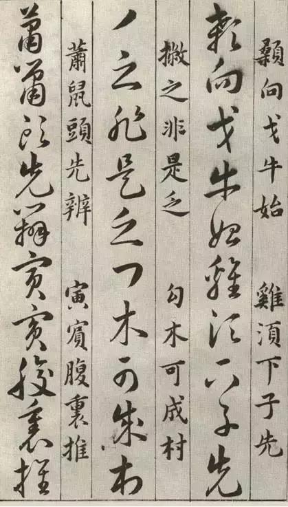 明代草诀百韵歌字帖,楷草对照书谱高清大图