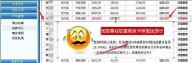 刷单诈骗五种常见刷单套路大揭秘,刷单诈骗最新套路揭秘