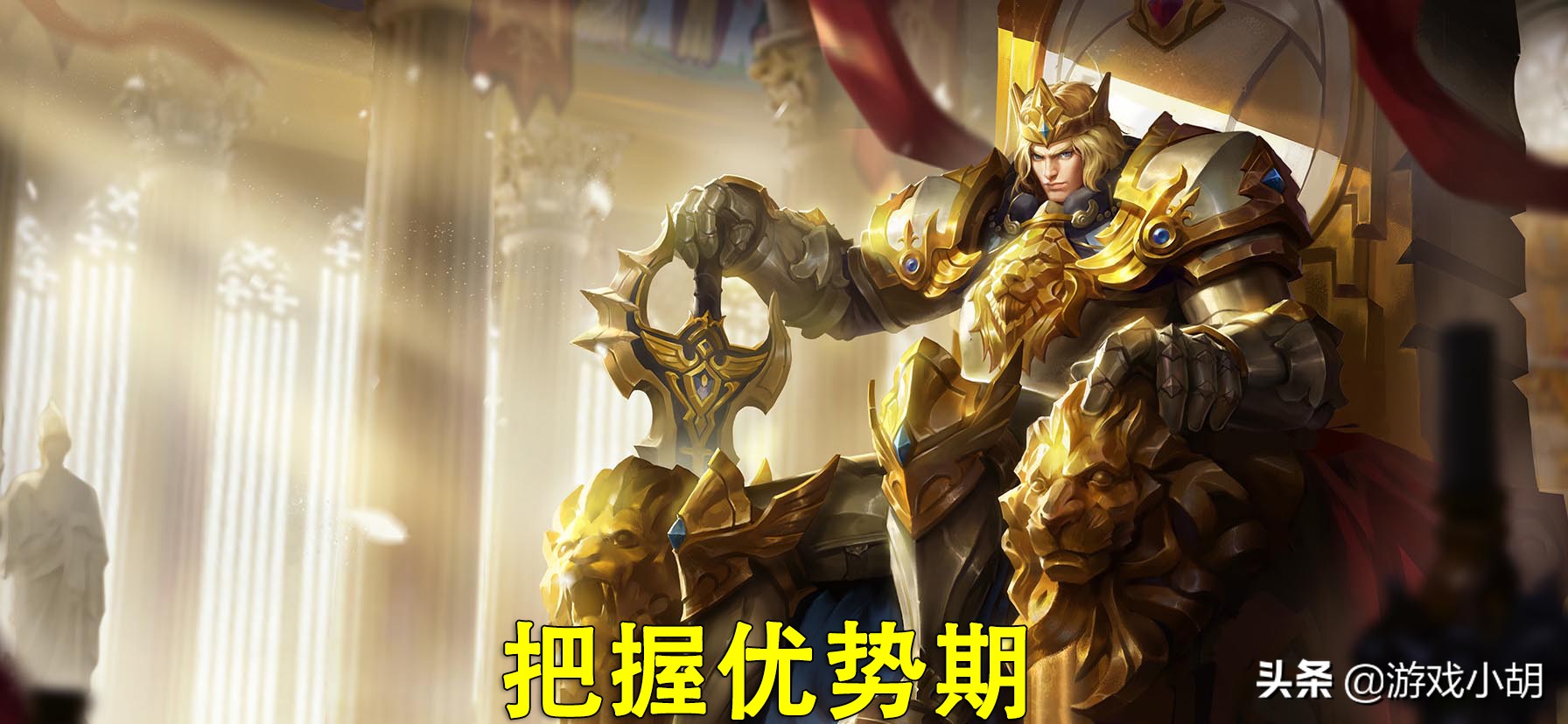 王者光荣封面亚瑟图片搞笑,王者光荣亚瑟封面图