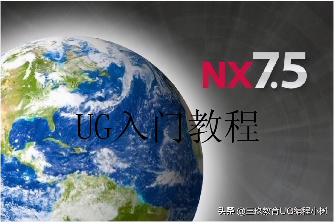 初学ug入门教程,ug零基础小白入门教程
