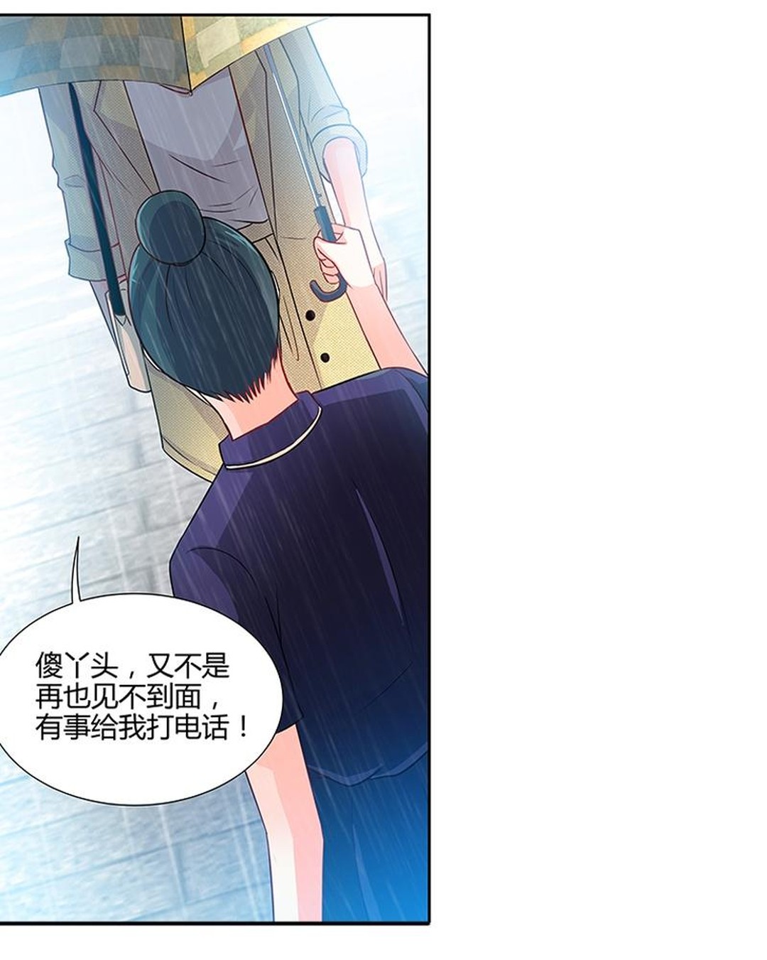 心机女设局陷害美女成功上位下集,心机女用美人计上位被员工发现