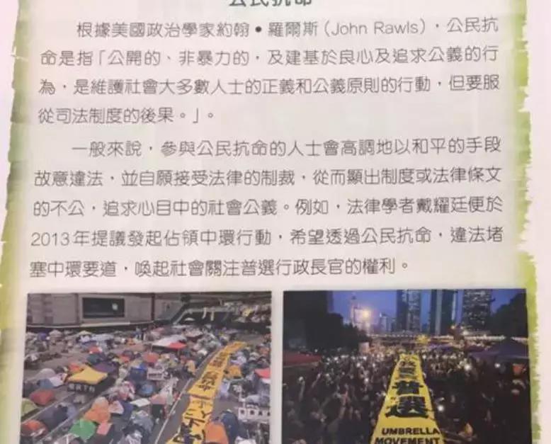 不能容忍！1614名香港警员及家属信息被恶意曝光