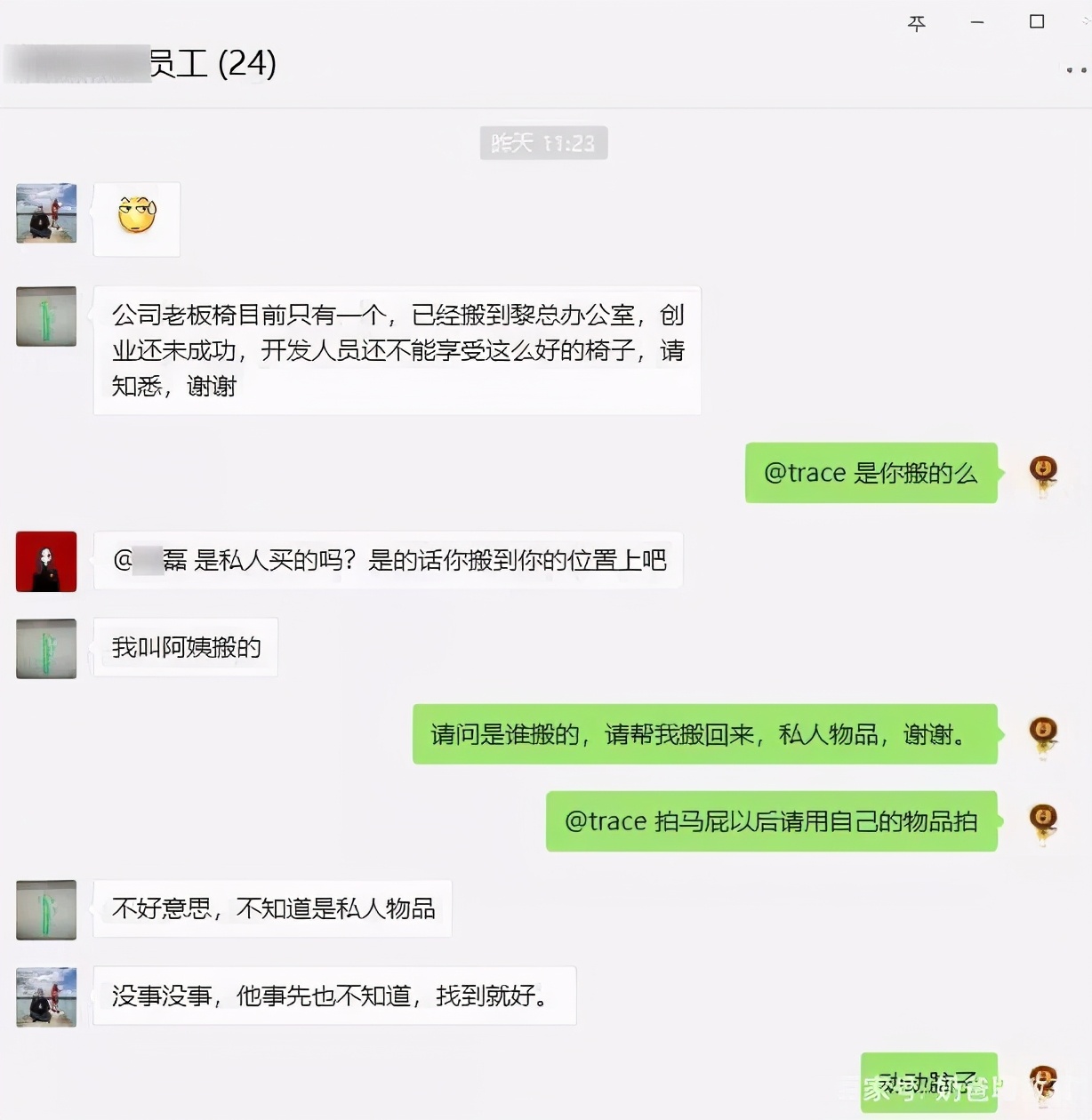 被踢出群聊是我的宿命,被老板踢出群聊怎么聊