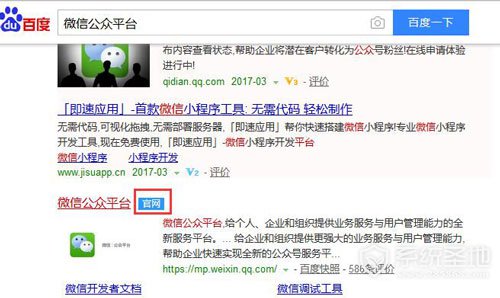 微信公众号怎么申请微信支付,微信公众号怎么申请
