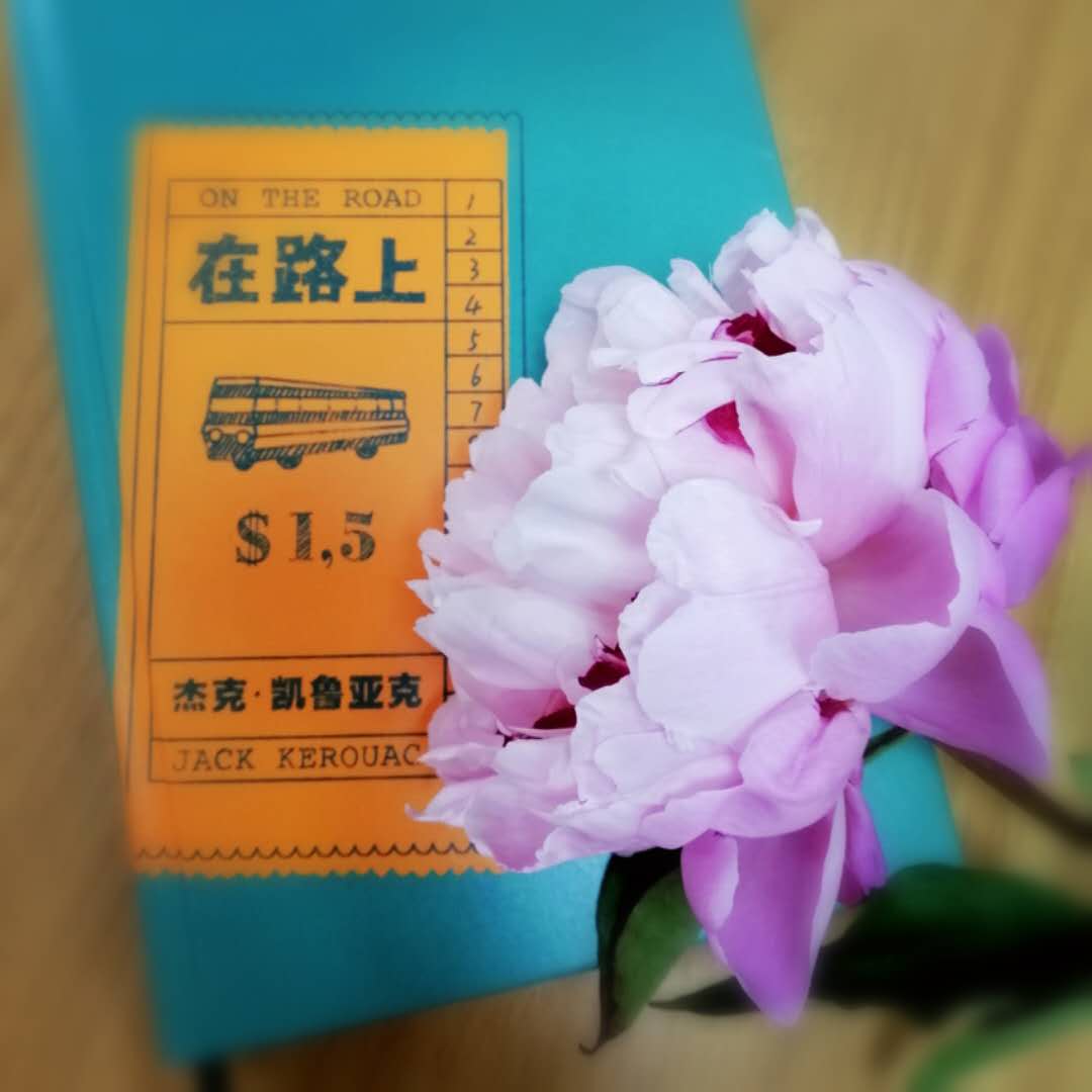 读《在路上》——半个多世纪前的“后浪”为何能翻涌至今