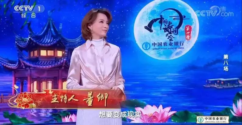 董卿中国诗词大会开场词集锦,董卿诗词开场完整版