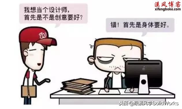 学机械迷茫吗会用SolidWorks做设计吗？看看你离设计大师还有多远