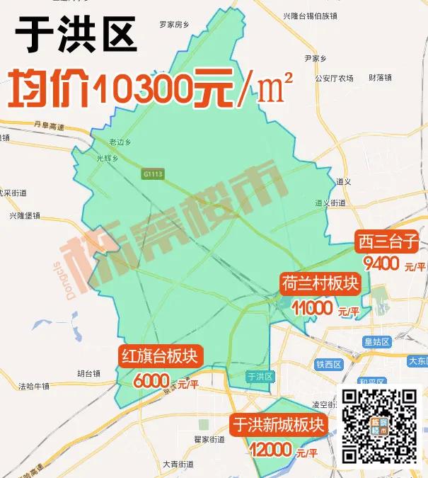 沈阳沈河区二手房价为什么涨了,沈阳沈河房价多少钱一平