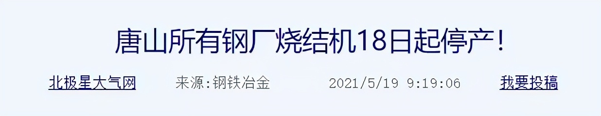 石墨电极最新行情分析,石墨电极未来行情