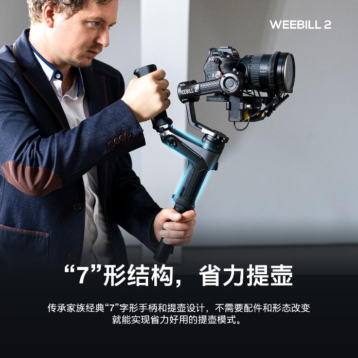 拍视频手抖怎么办，智云WEEBILL2相机云台了解一下