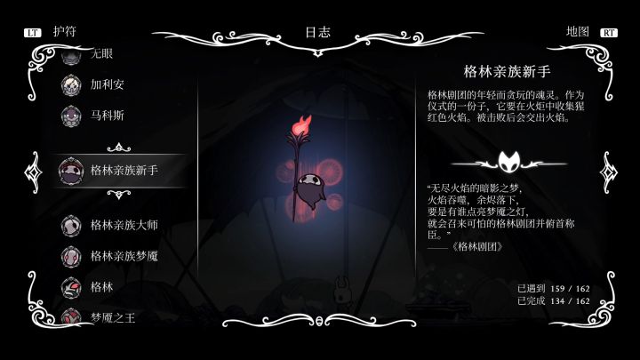 空洞骑士格林剧团boss怎么打,空洞骑士格林剧团砍了虫子没反应