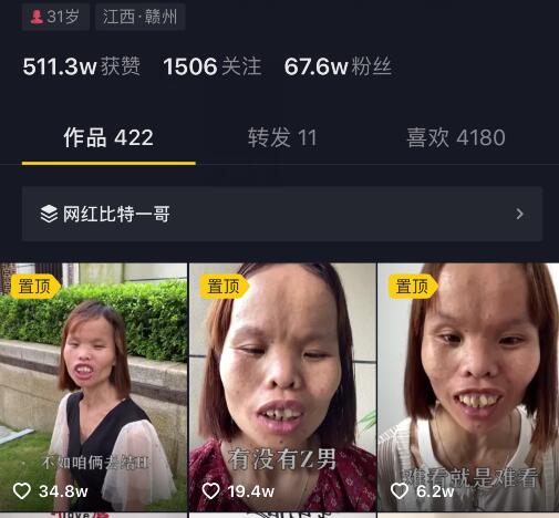 抖音最丑十大女网红,盘点抖音十大丑女大网红