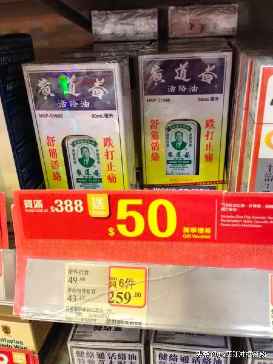 旺角万宁plus店必买好物,万宁的必买好物