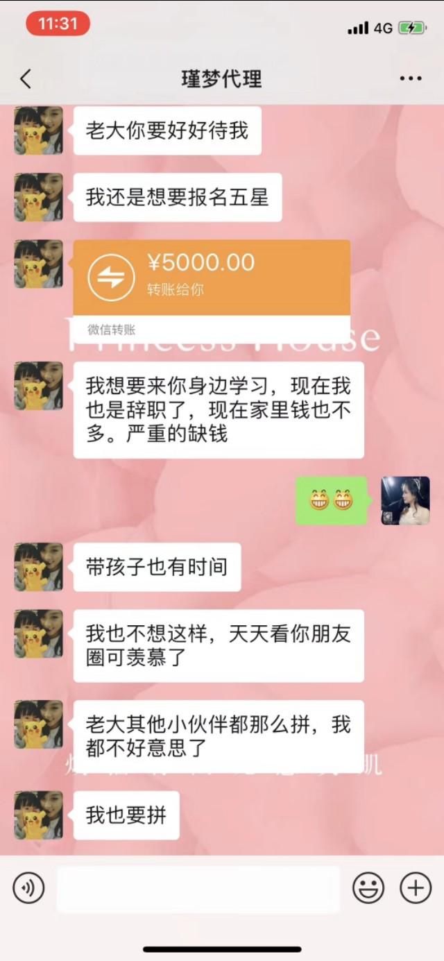 早期做微商为什么那么有钱,做微商创业真的能成功吗