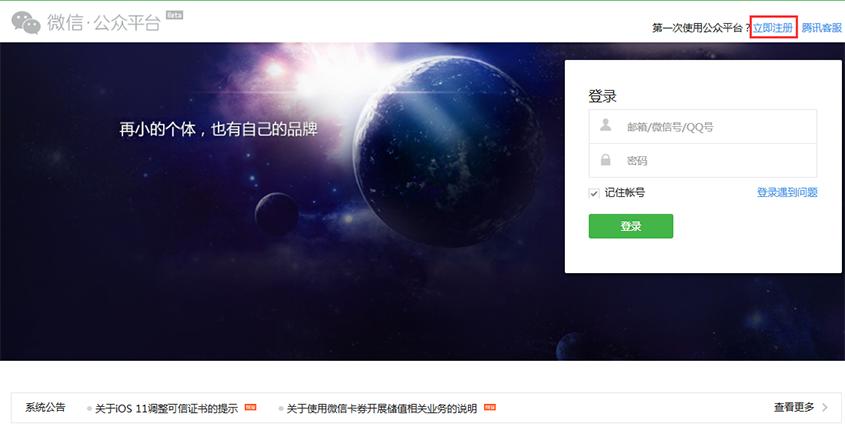 微信注册的小程序怎么解除,新企业注册微信小程序