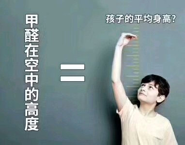 上门甲醛治理真的有效果吗,权威人士甲醛治理真的有效果吗