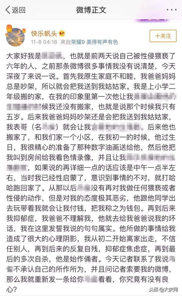 女孩5岁起遭表哥猥亵性侵，你还嫌孩子性教育太早了吗？