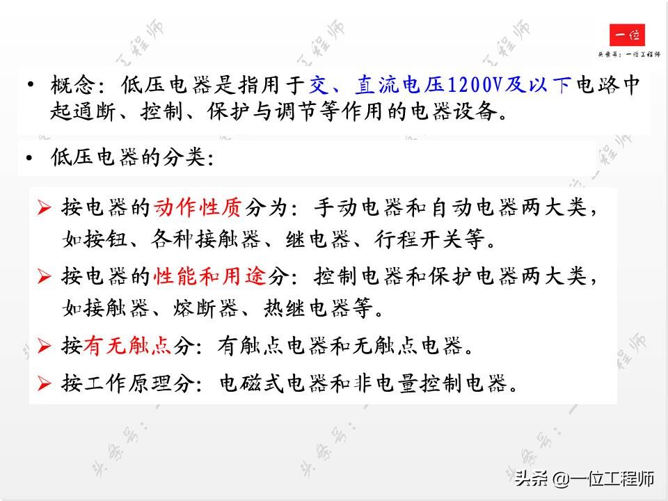 常见低压电器的电气符号与作用,低压电工常见的电气文字符号
