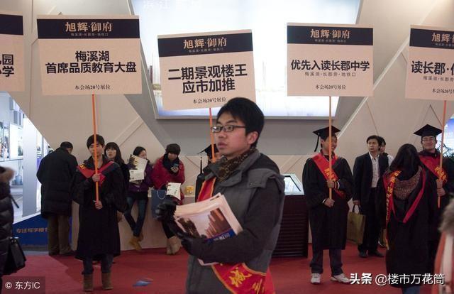 楼市箴言,楼市近十年演变