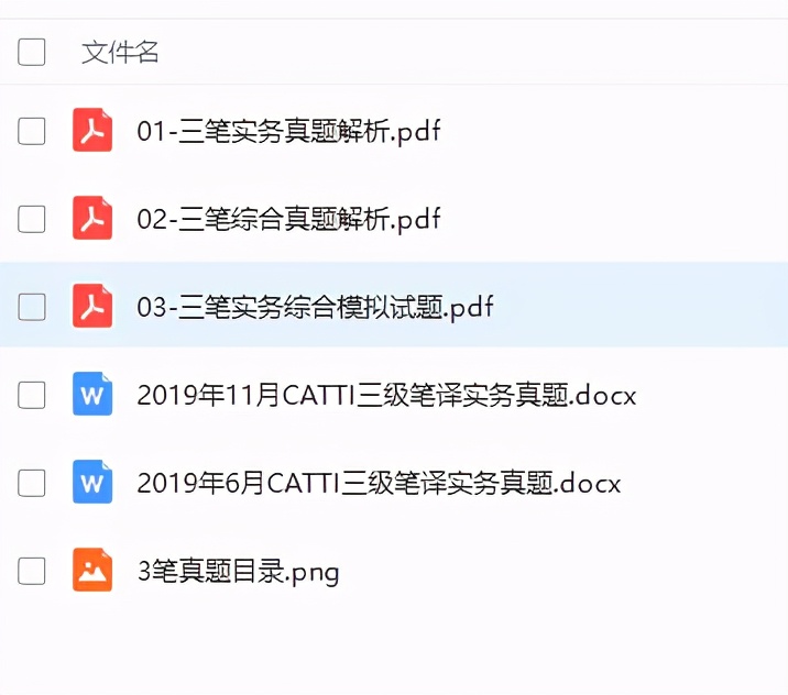 catti全国翻译大赛非英语专业,catti全国翻译大赛口译样题