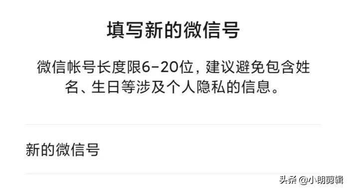 微信一年改一次微信号,微信什么时候开始可以改微信号